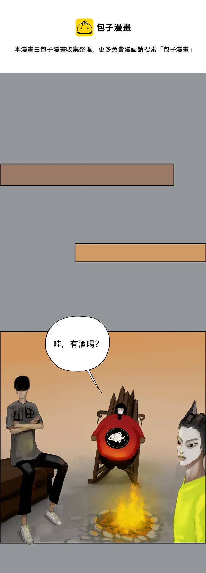 三十话 无知的背叛（一） 第1页
