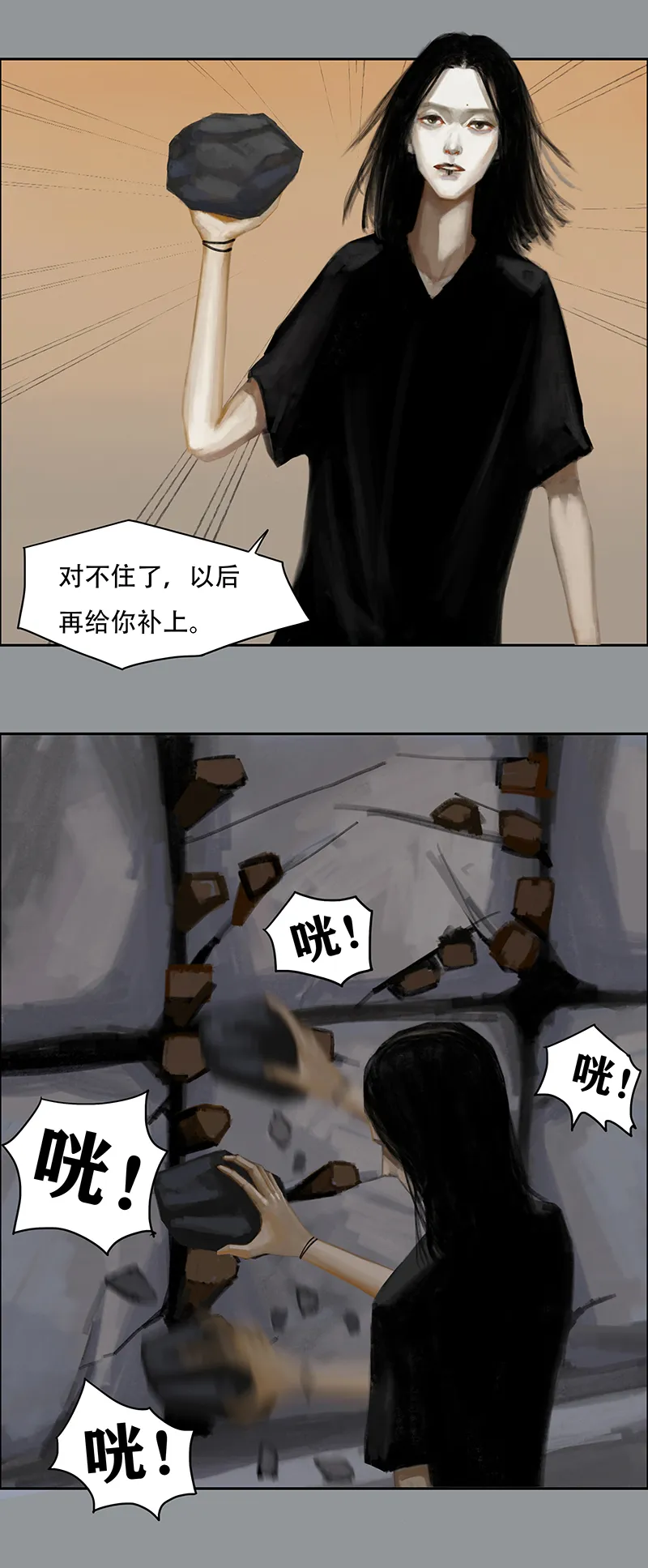 三十话 无知的背叛（一） 第4页