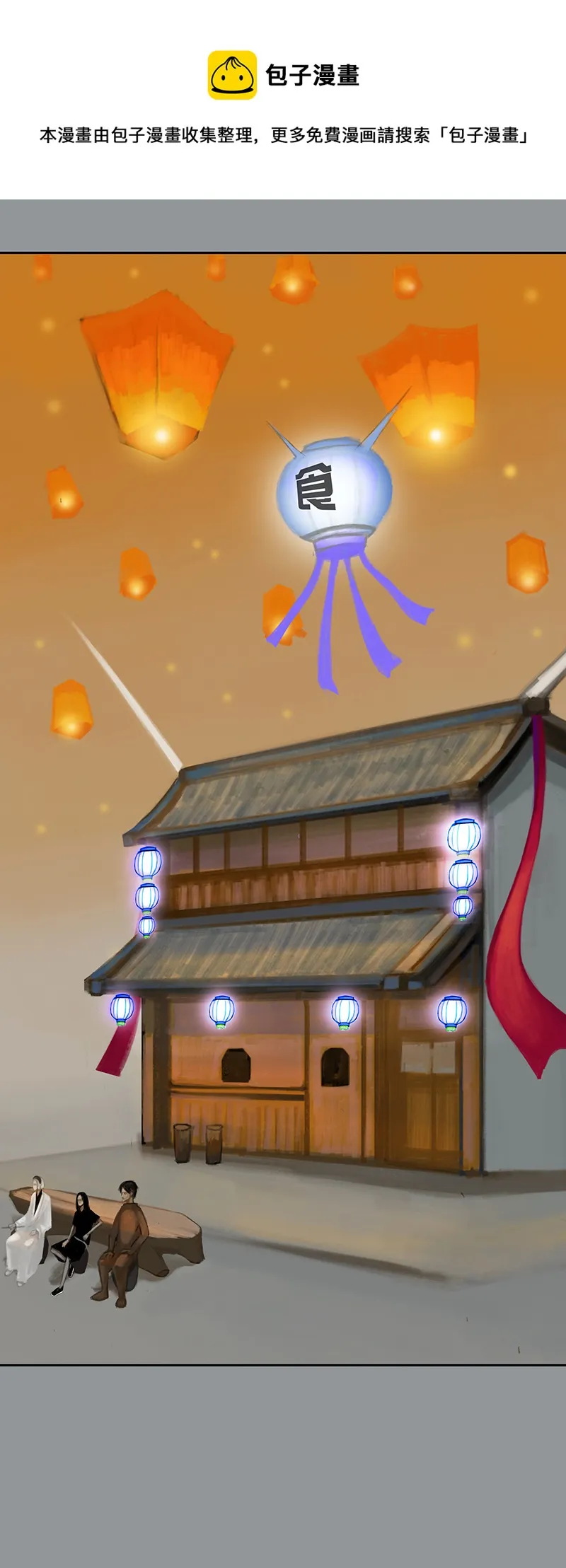 二十九话 小熊（二） 第1页