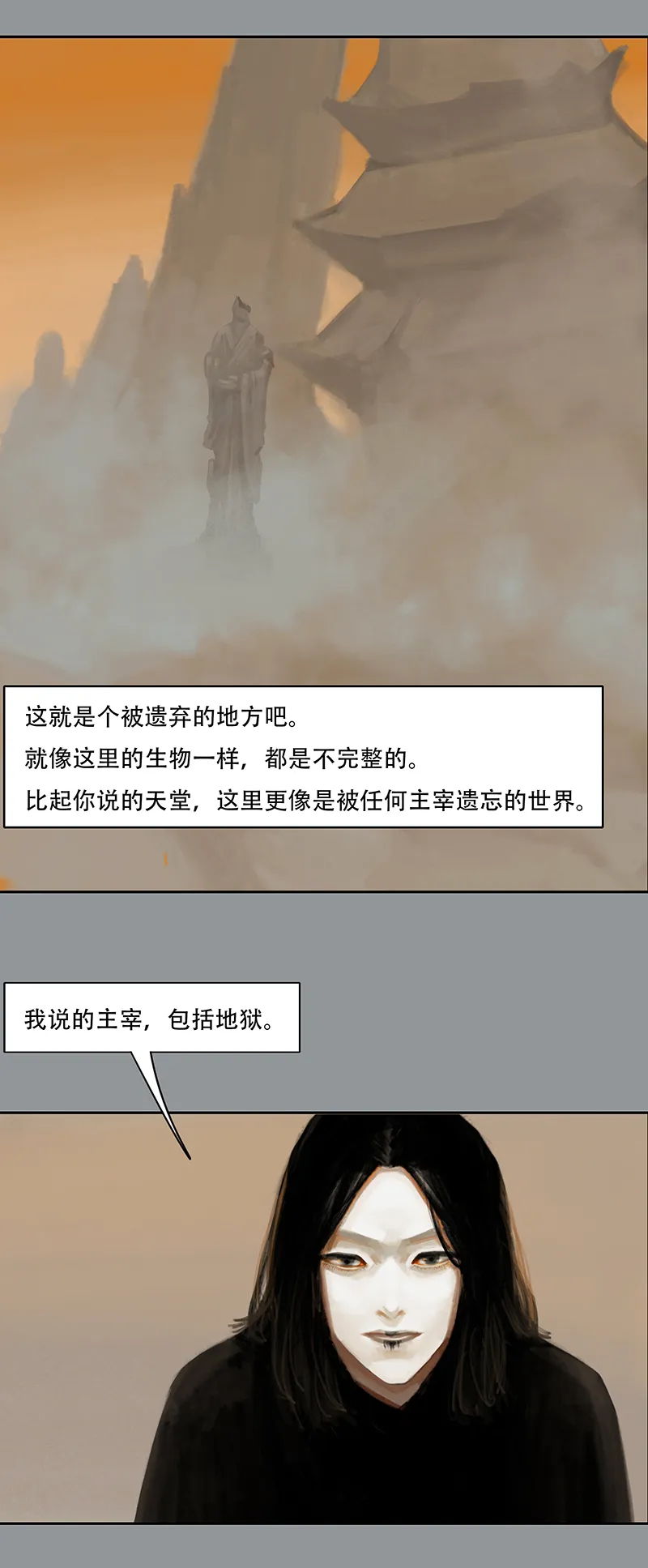 二十九话 小熊（二） 第3页
