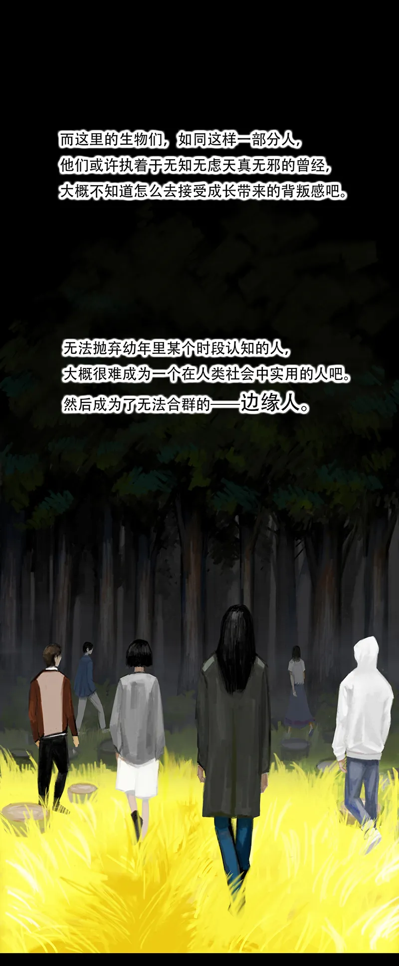 二十九话 小熊（二） 第6页