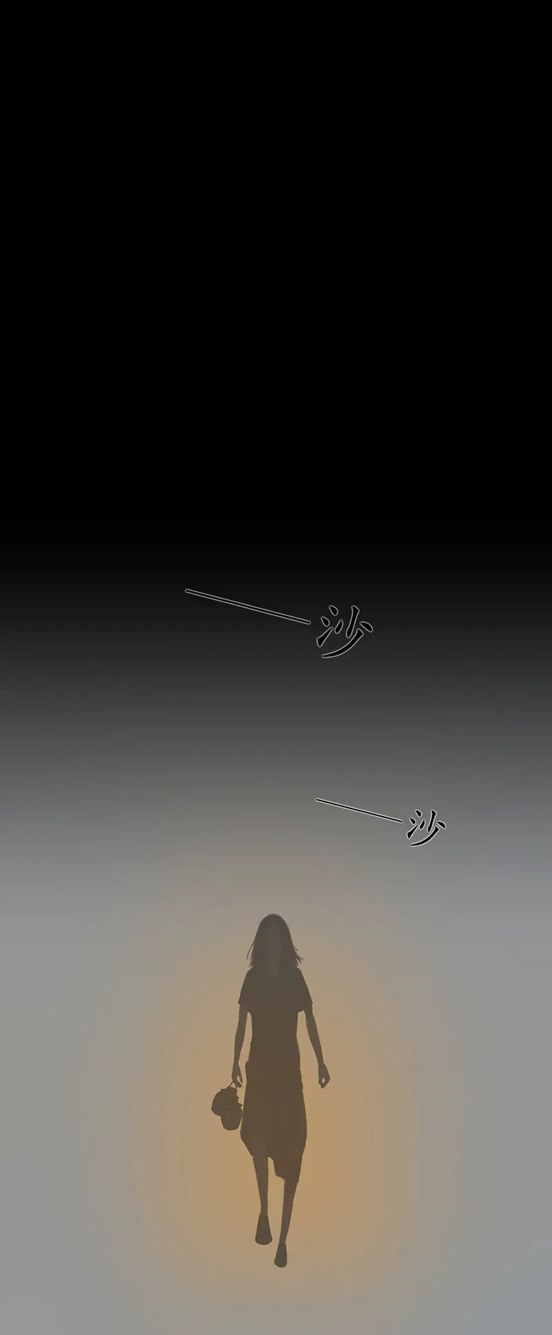 二十九话 小熊（二） 第7页