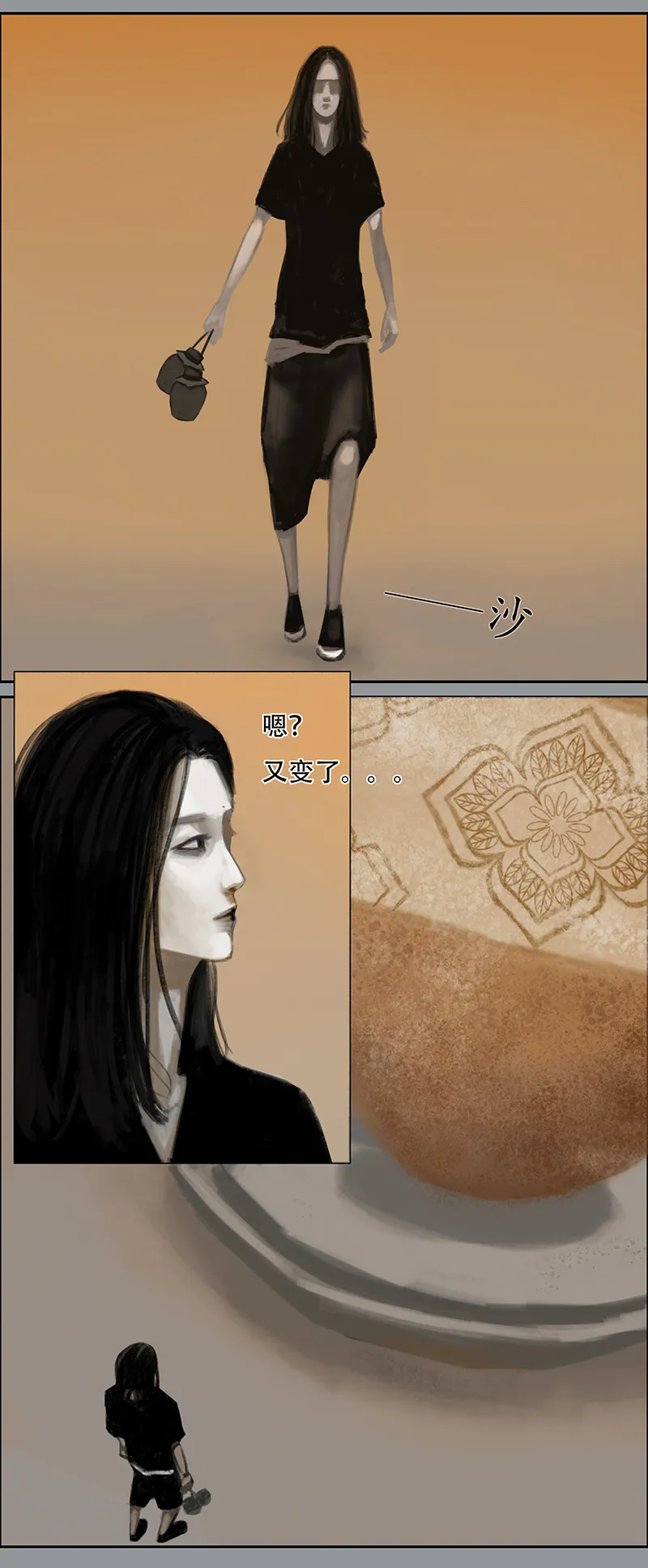 二十九话 小熊（二） 第8页