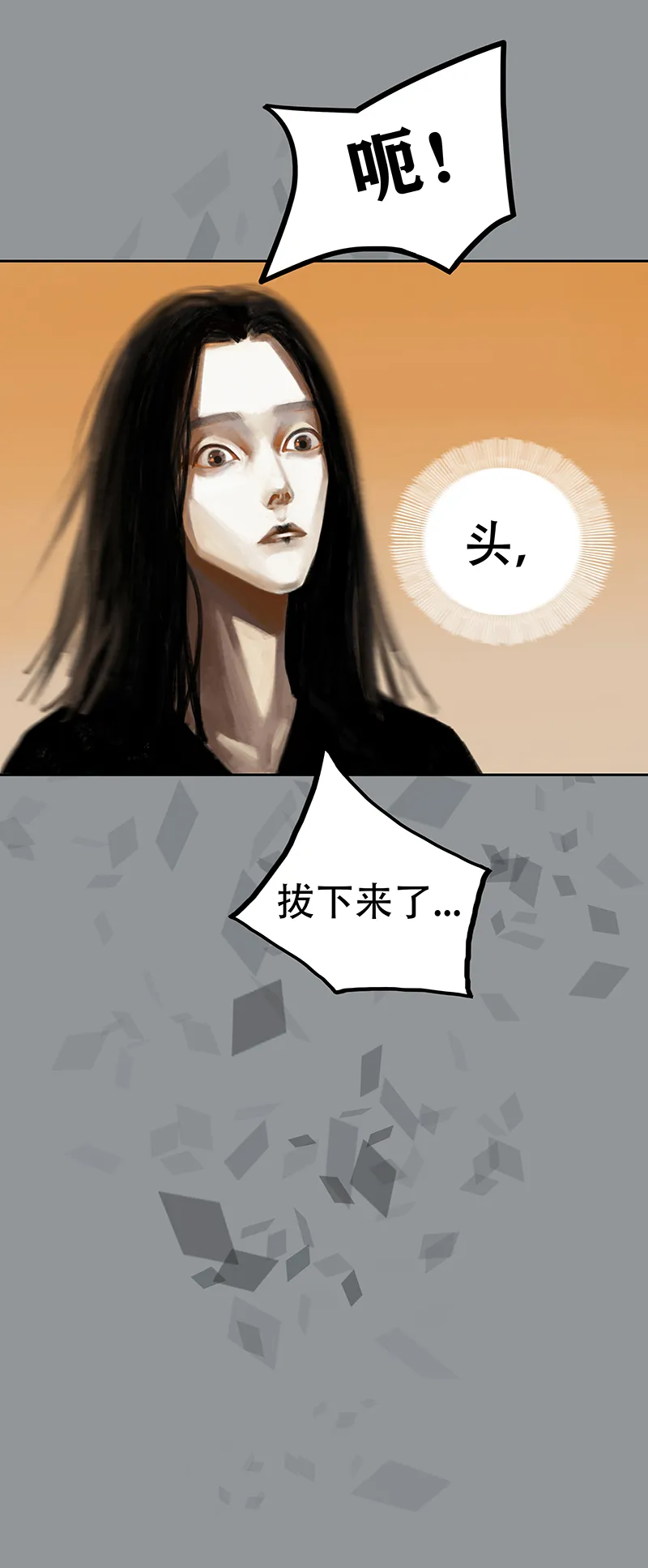 二十八话 小熊（一） 第7页