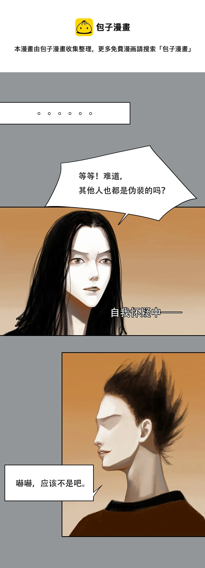 二十八话 小熊（一） 第9页