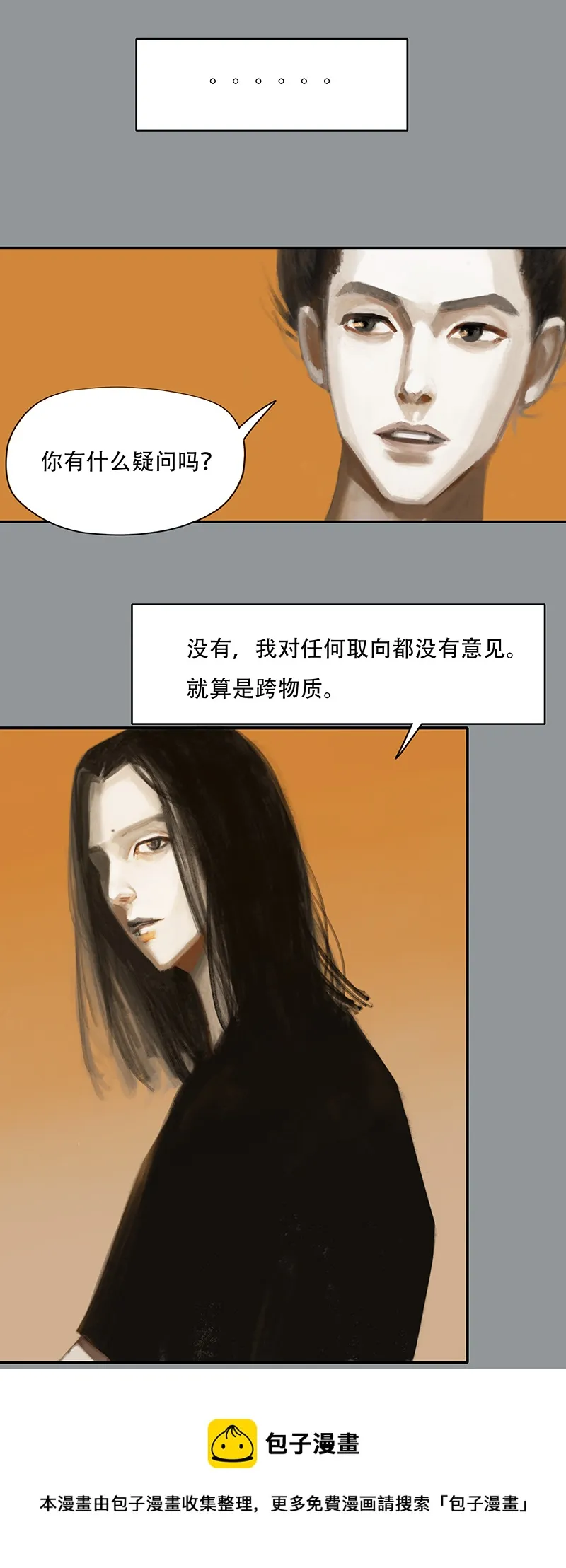 二十八话 小熊（一） 第12页