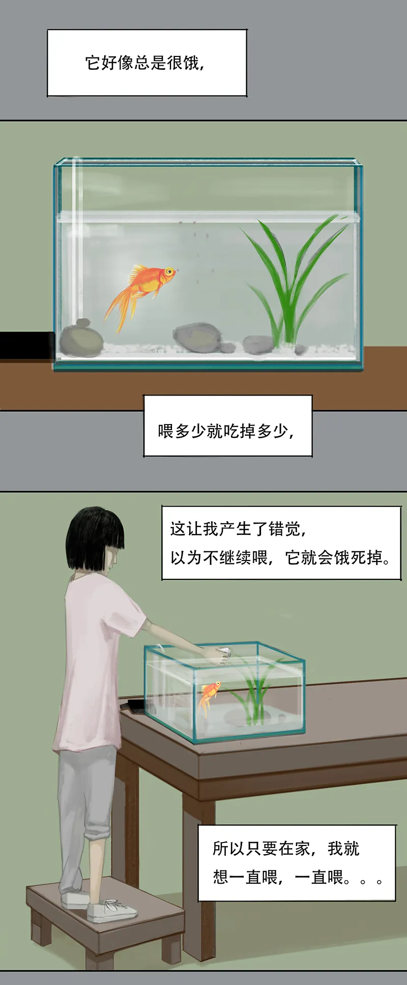二十七话 怪物（六） 第7页