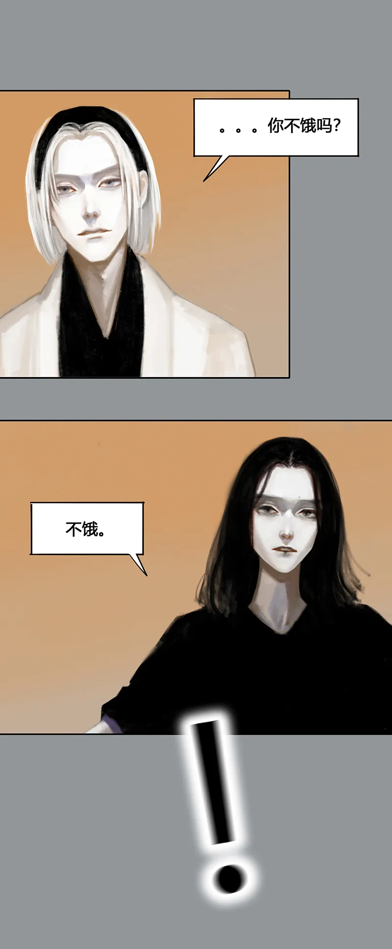 二十六话 怪物（五） 第3页