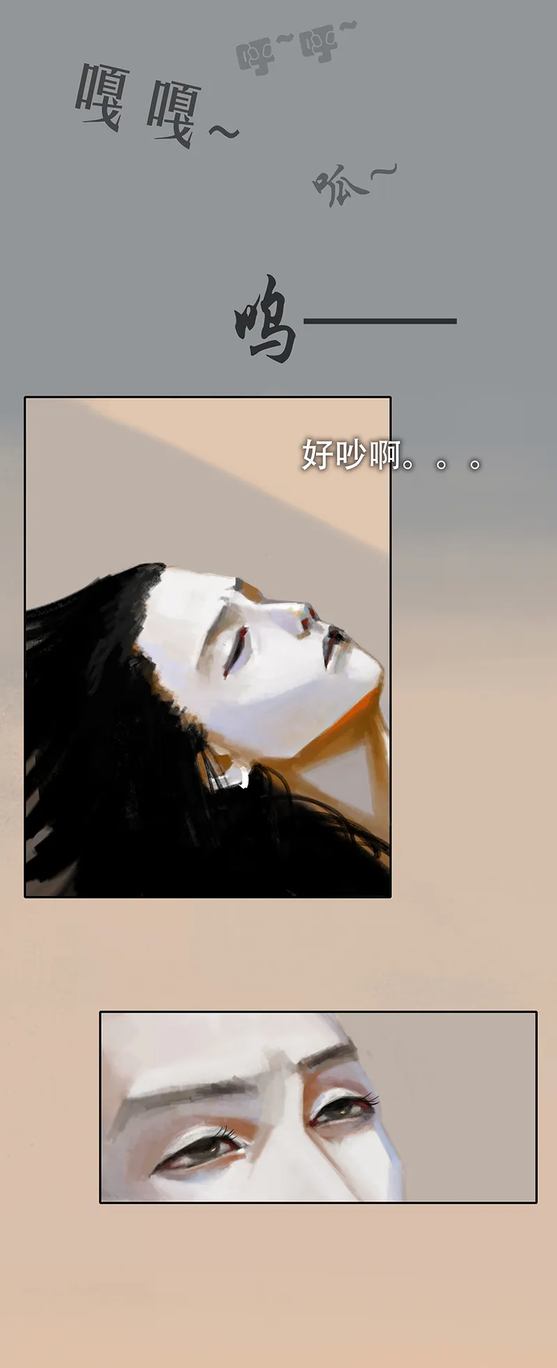 二十五话 怪物（四） 第3页