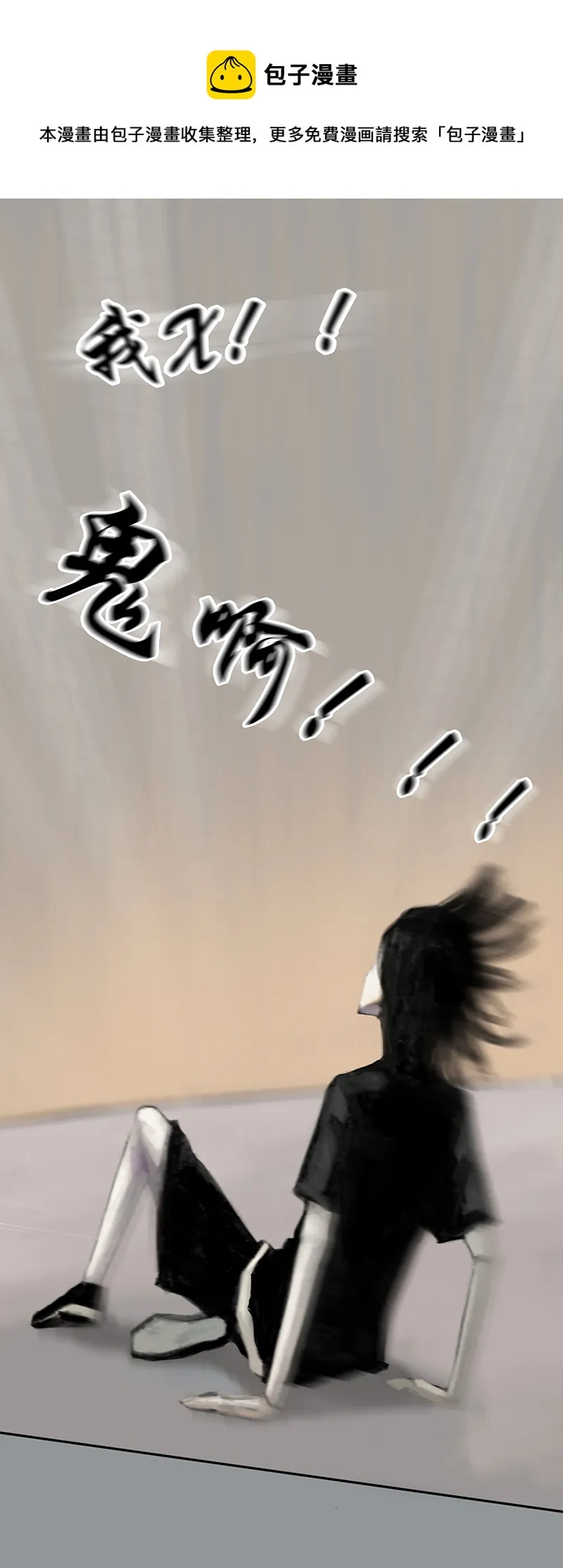 二十五话 怪物（四） 第5页