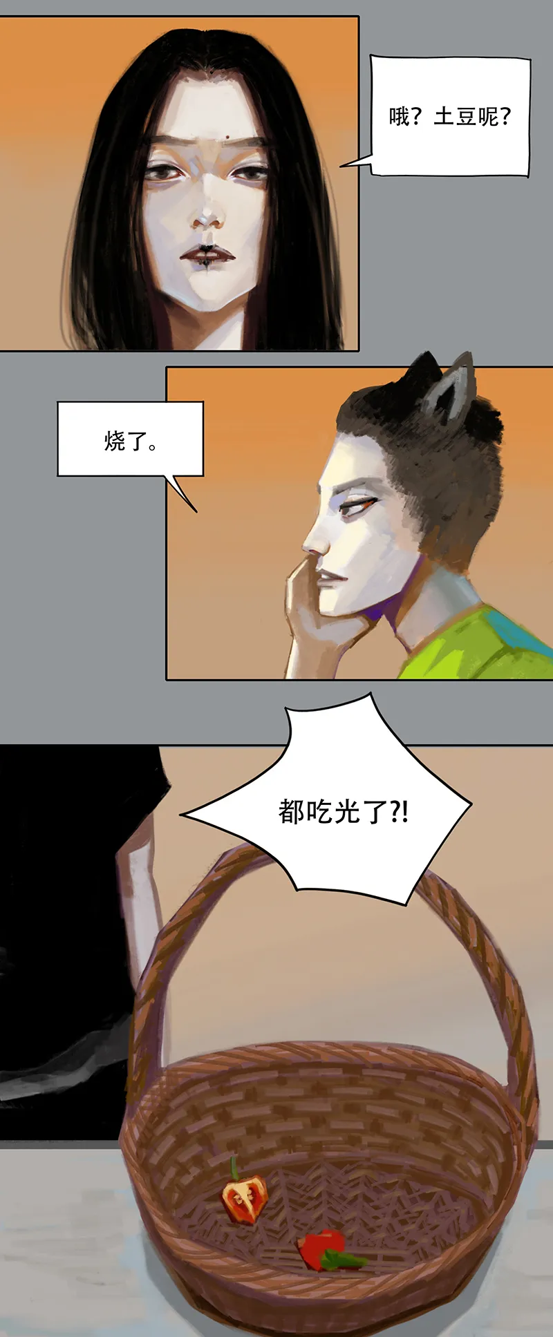 二十五话 怪物（四） 第11页
