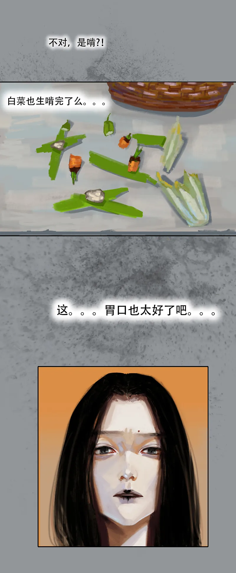 二十五话 怪物（四） 第12页