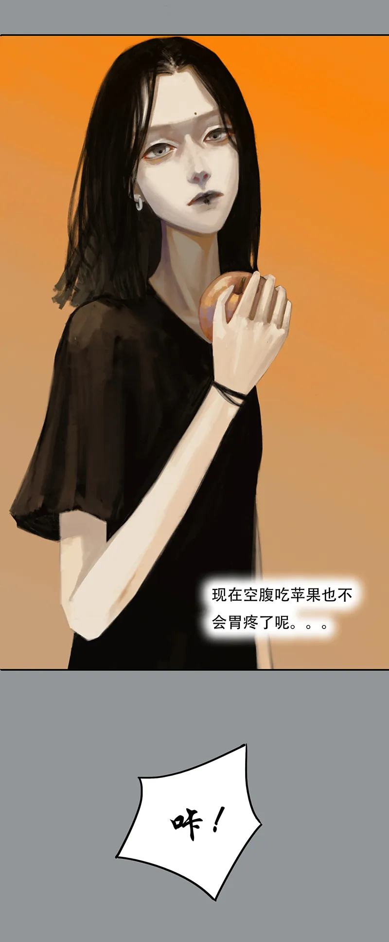 二十五话 怪物（四） 第14页