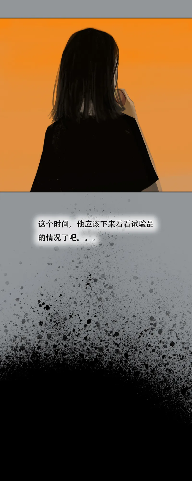 二十五话 怪物（四） 第15页