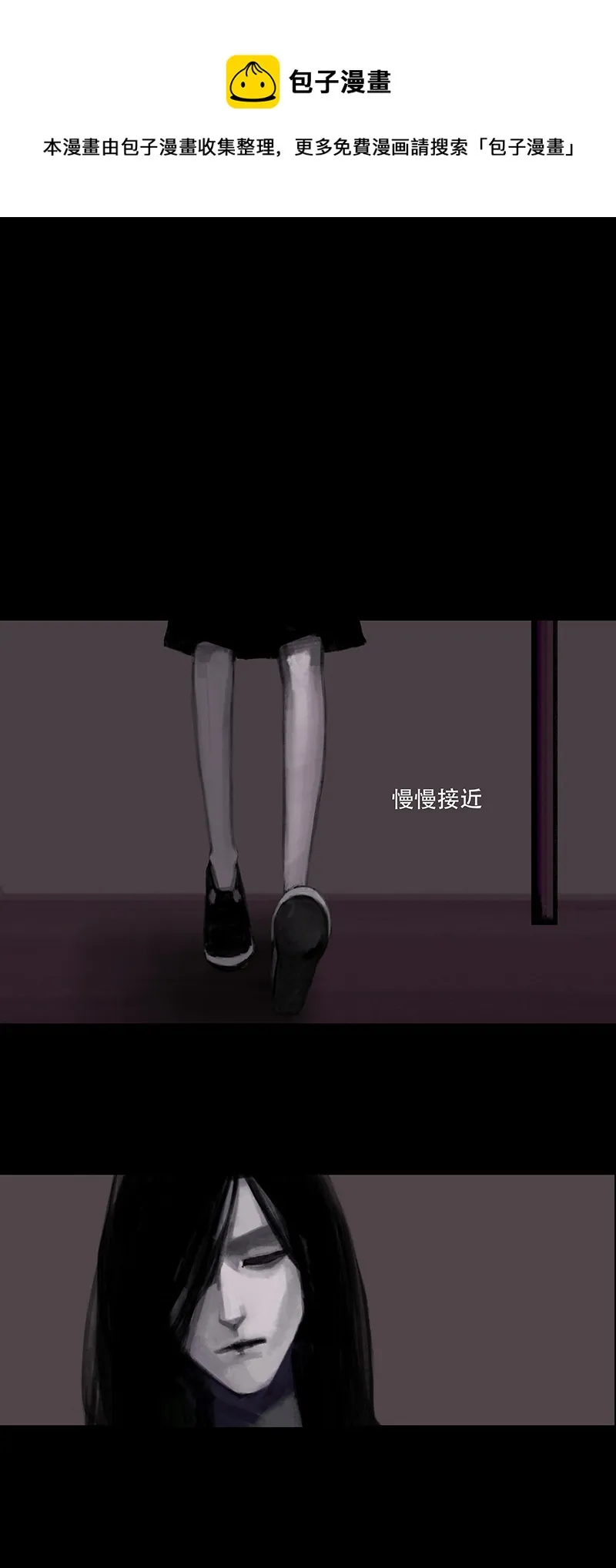 二十三话 怪物（二） 第1页