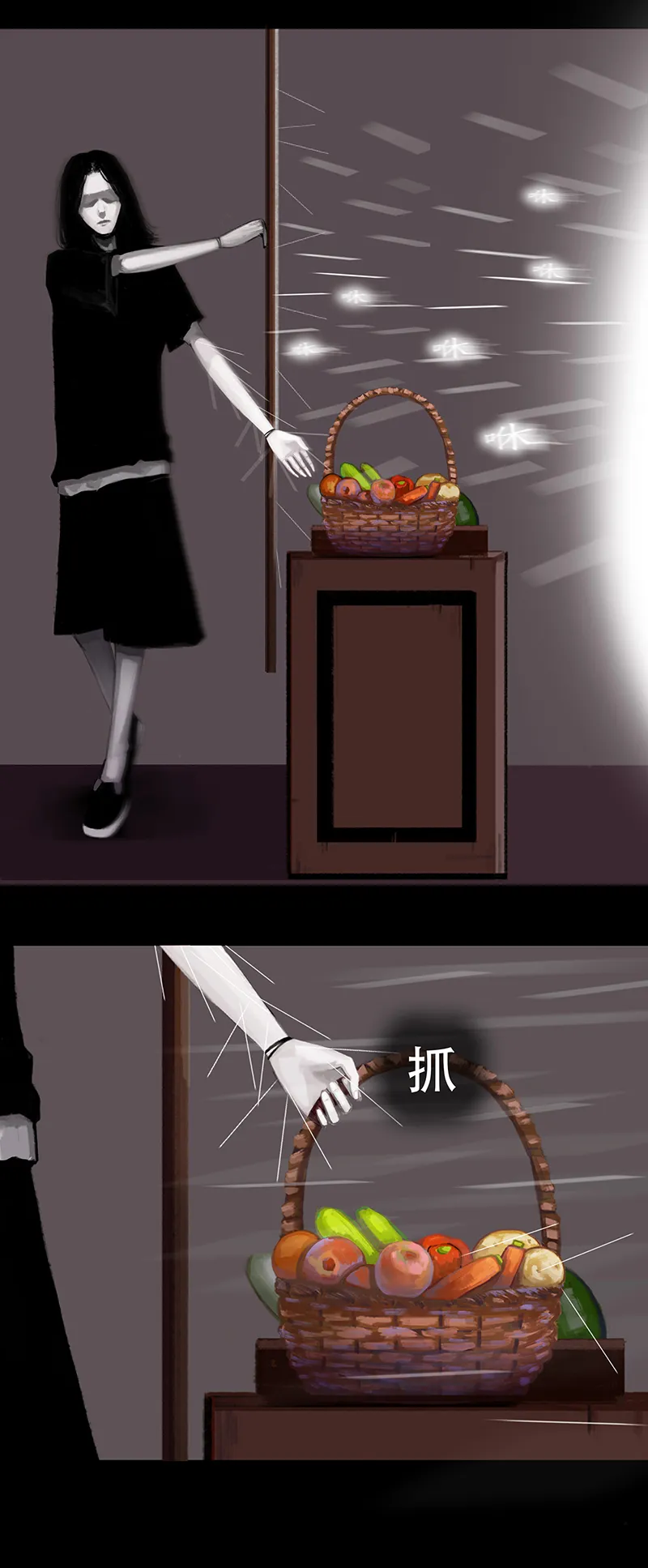 二十三话 怪物（二） 第2页