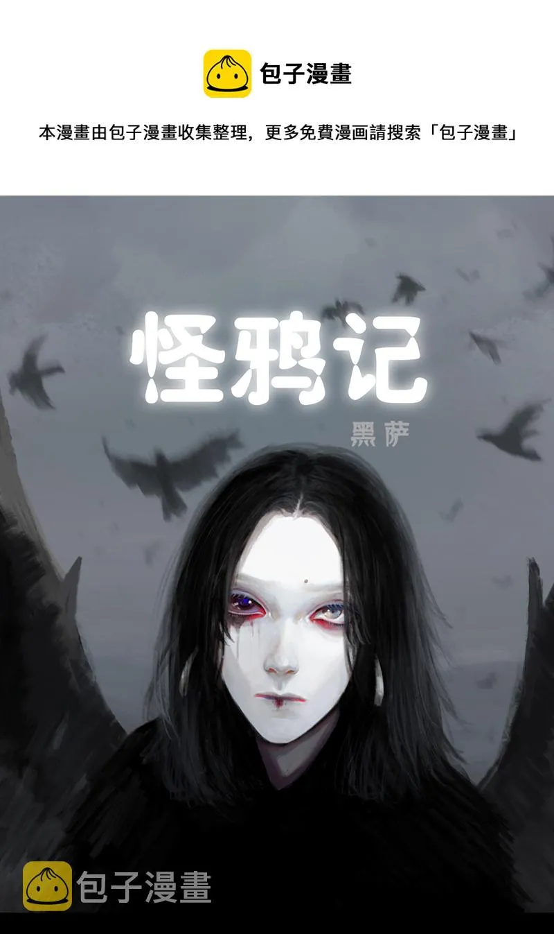 一话最后的自己（一） 第1页