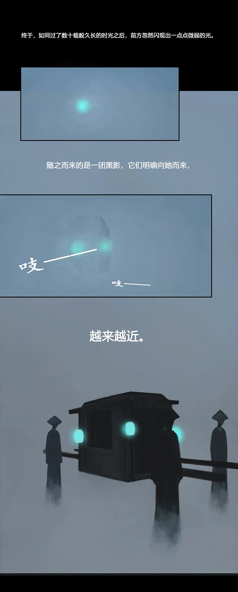一话最后的自己（一） 第3页