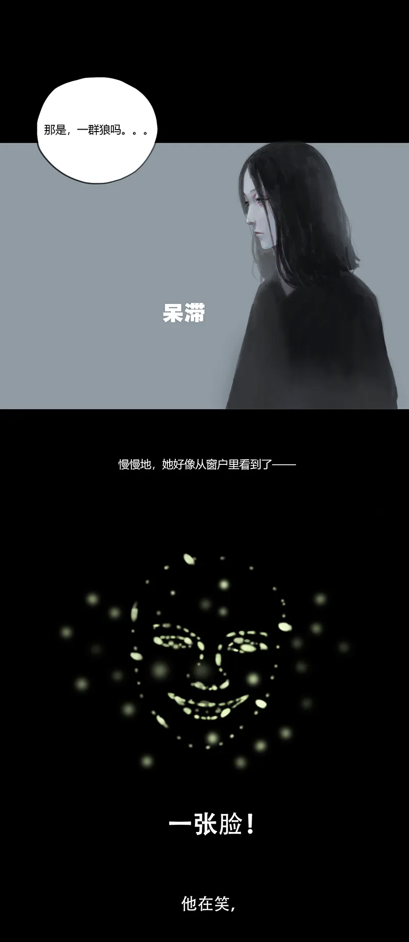 一话最后的自己（一） 第7页