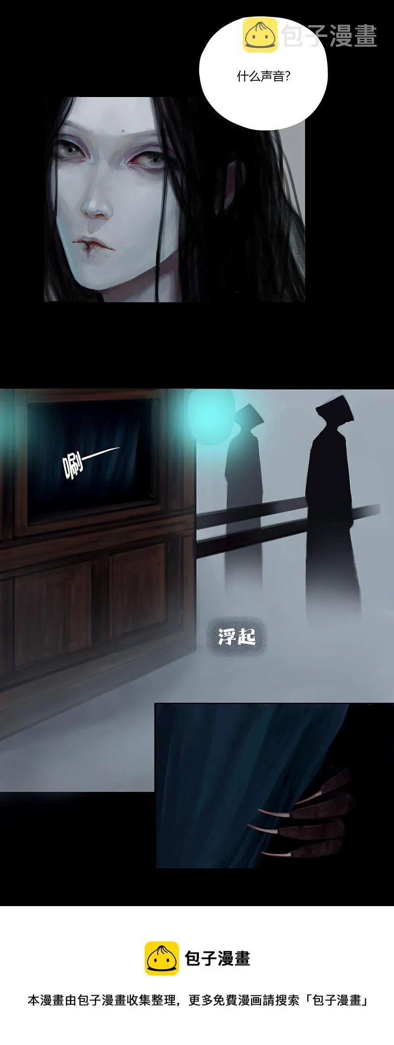 一话最后的自己（一） 第9页