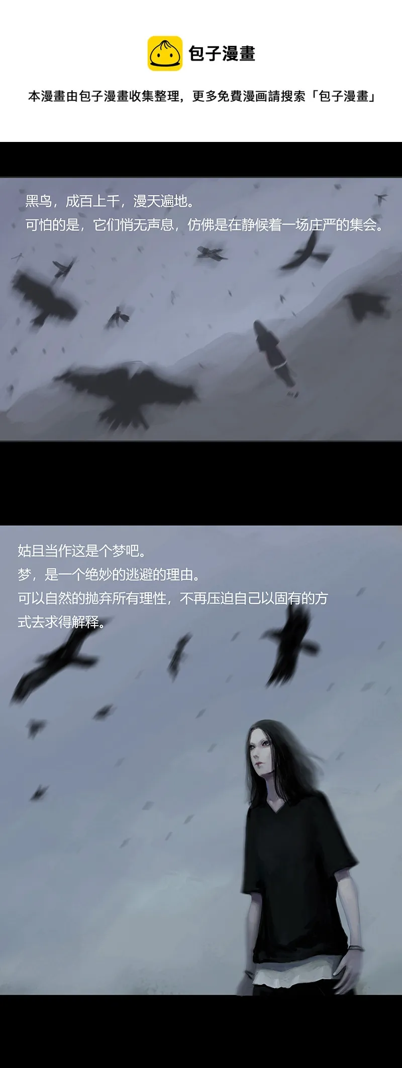 二话最后的自己（二） 第1页