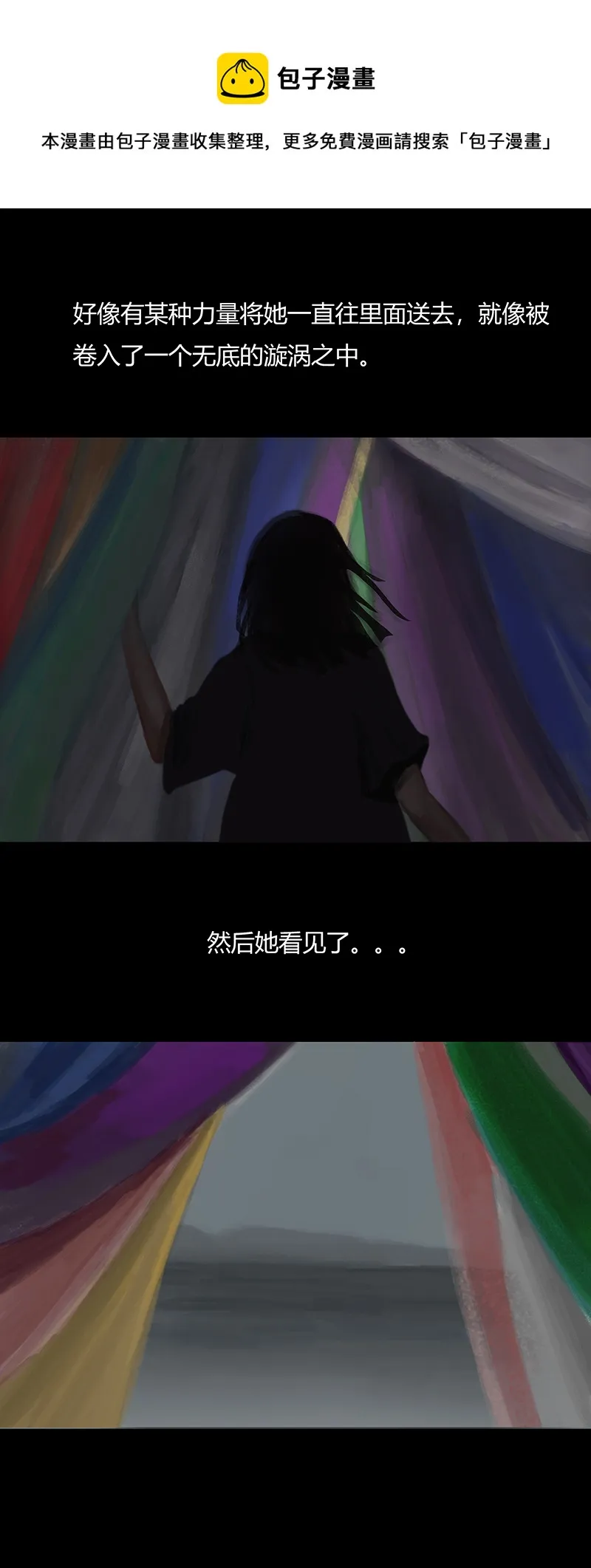 二话最后的自己（二） 第5页