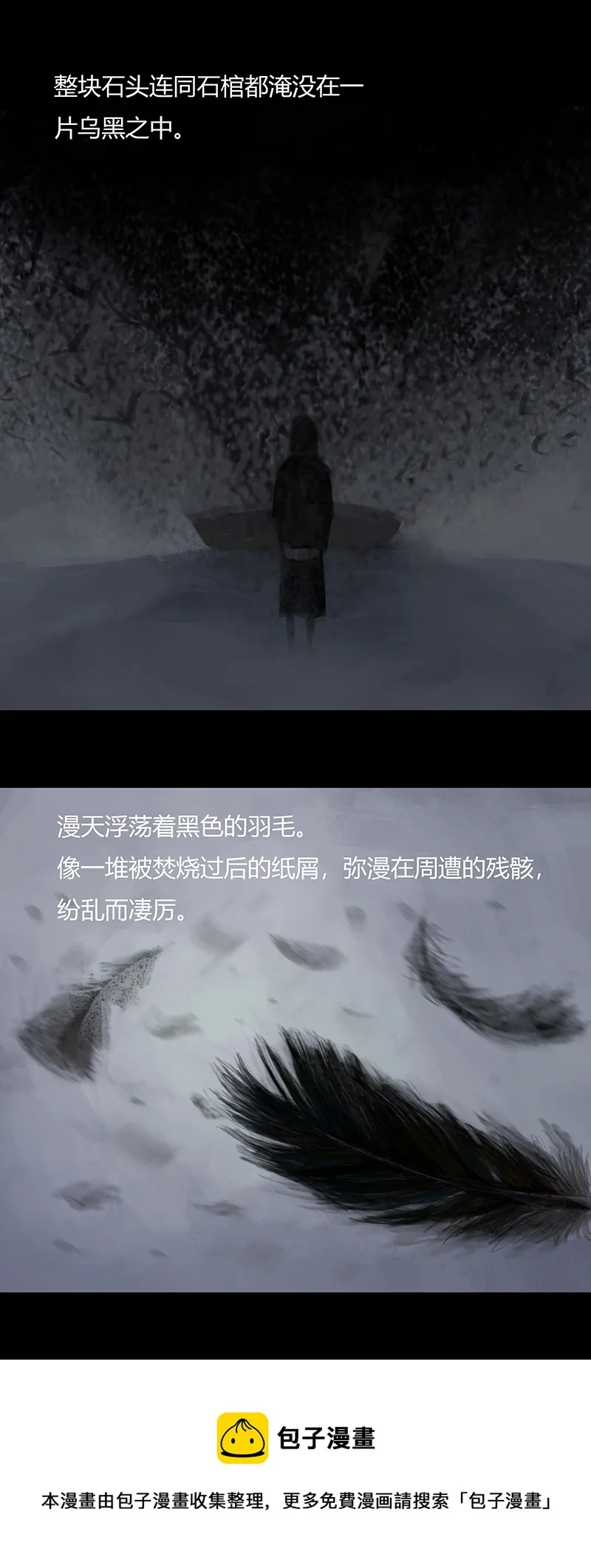 二话最后的自己（二） 第9页