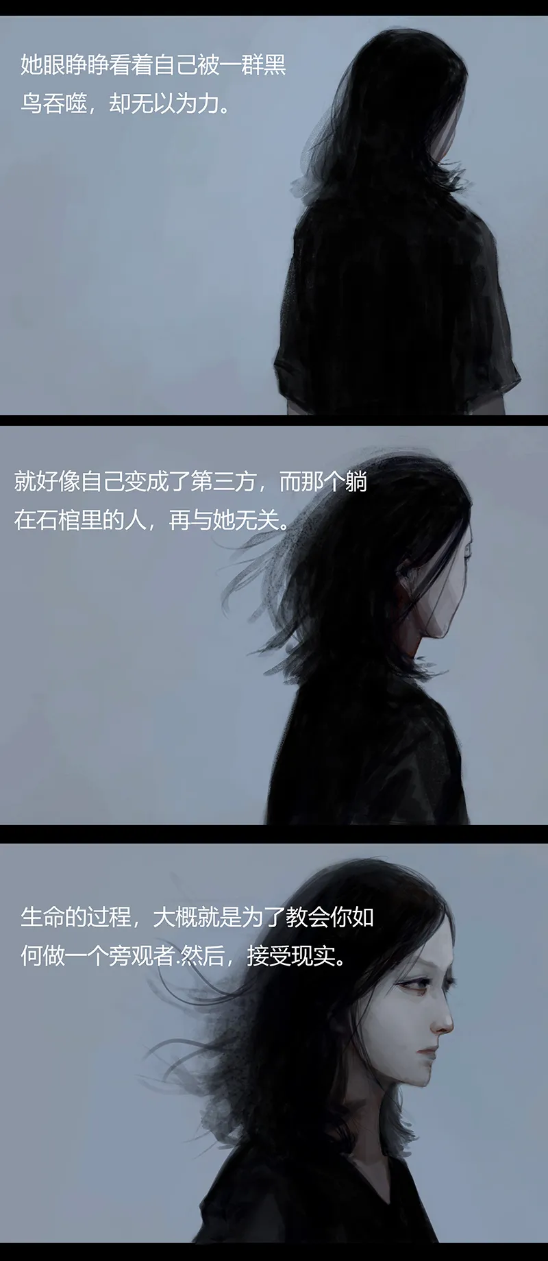 二话最后的自己（二） 第10页