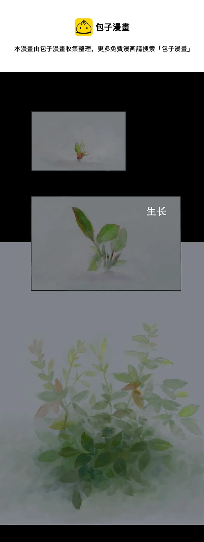 三话秘境（一） 第1页