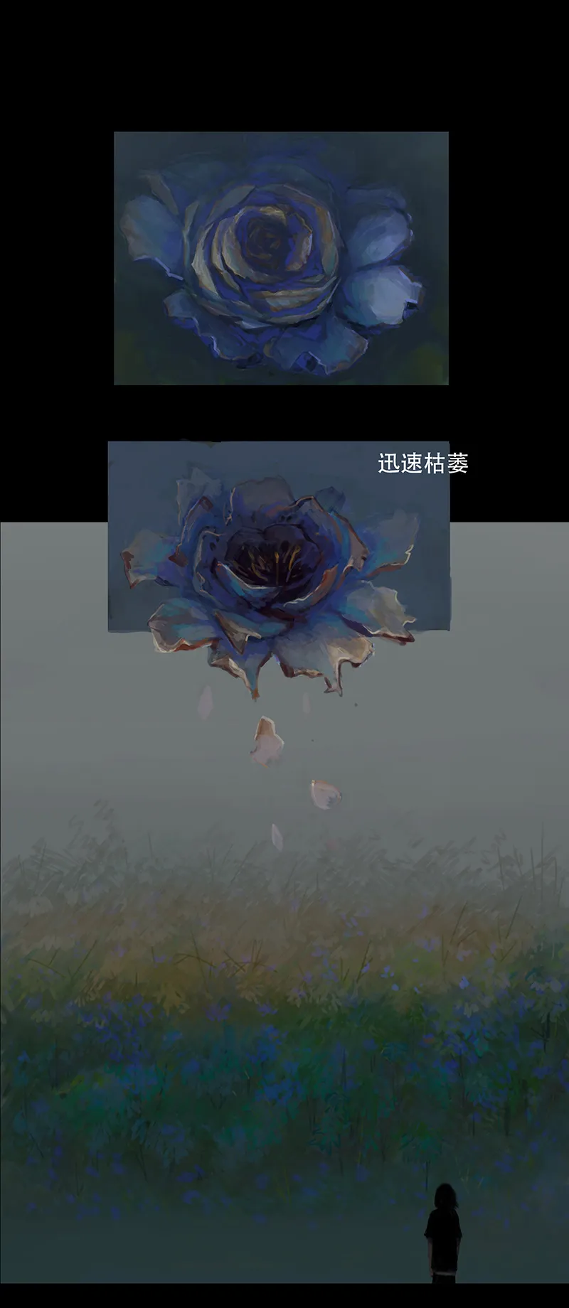 三话秘境（一） 第3页