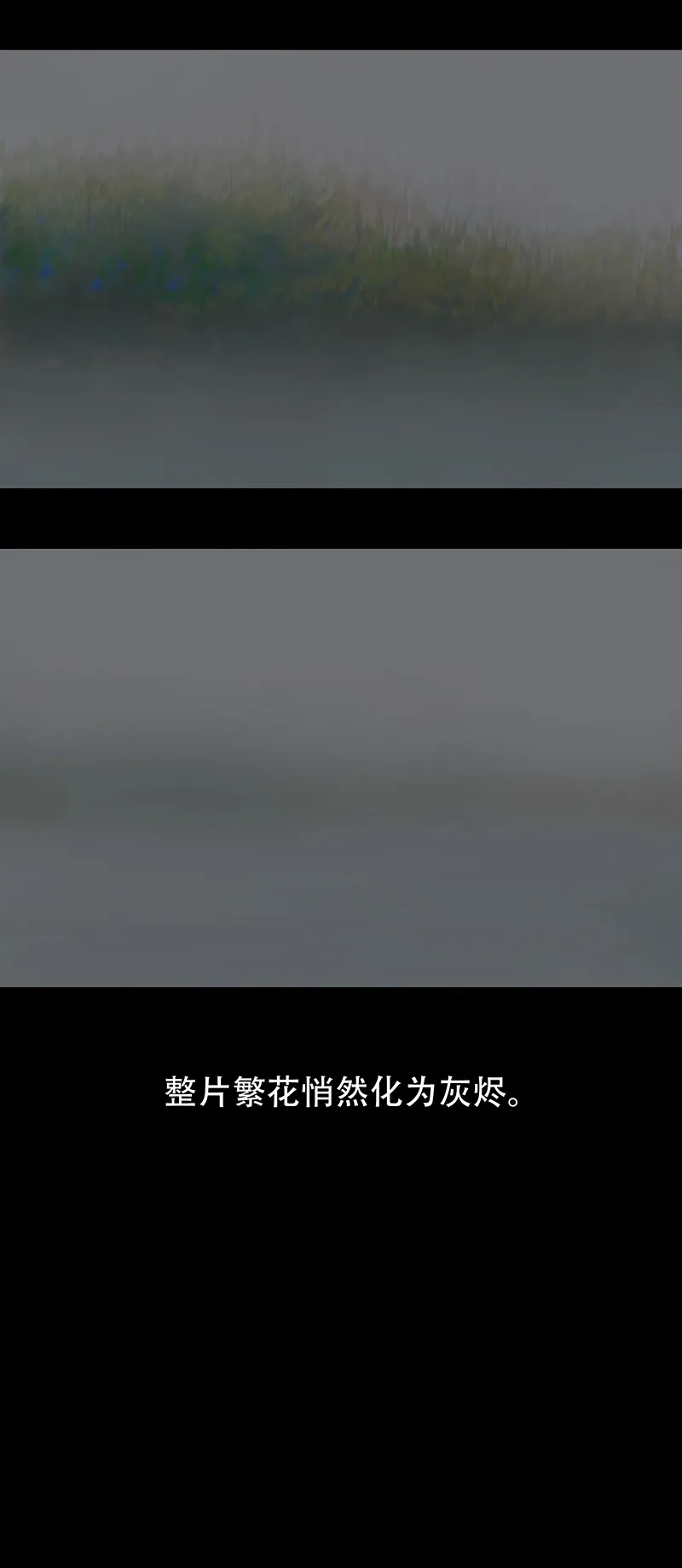 三话秘境（一） 第6页