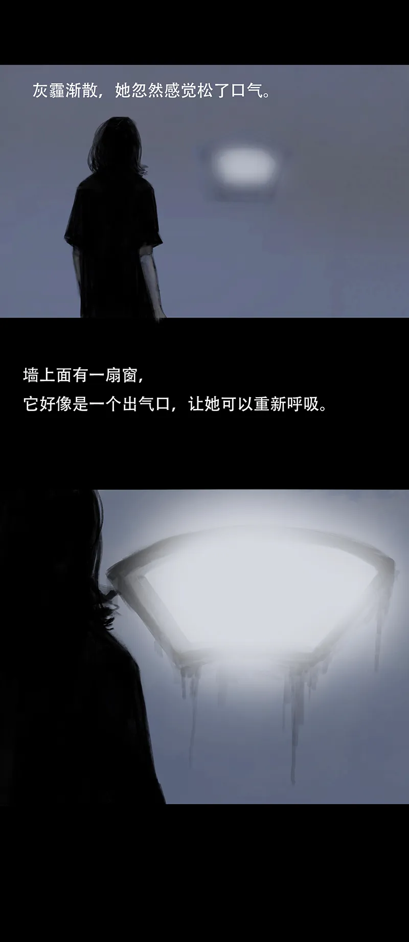 四话秘境（二） 第2页