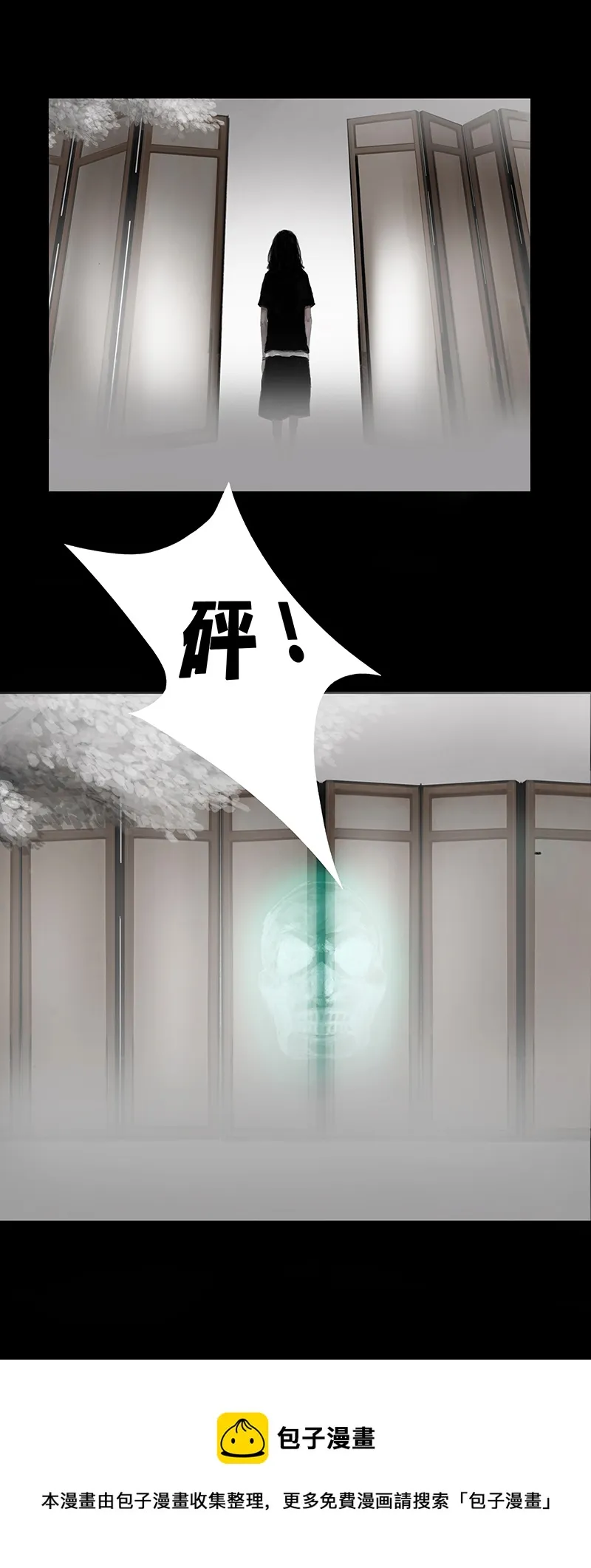 四话秘境（二） 第5页