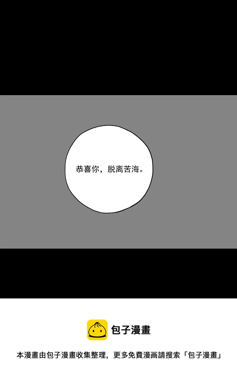 四话秘境（二） 第12页
