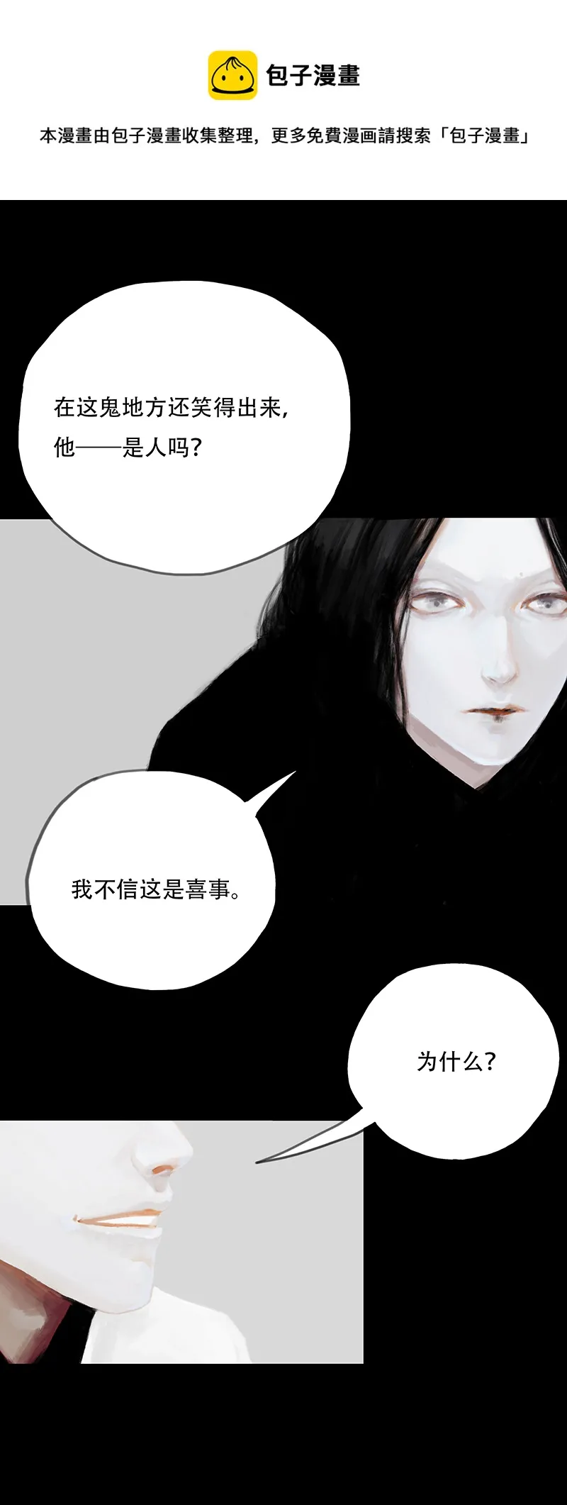 五话农夫（一） 第1页