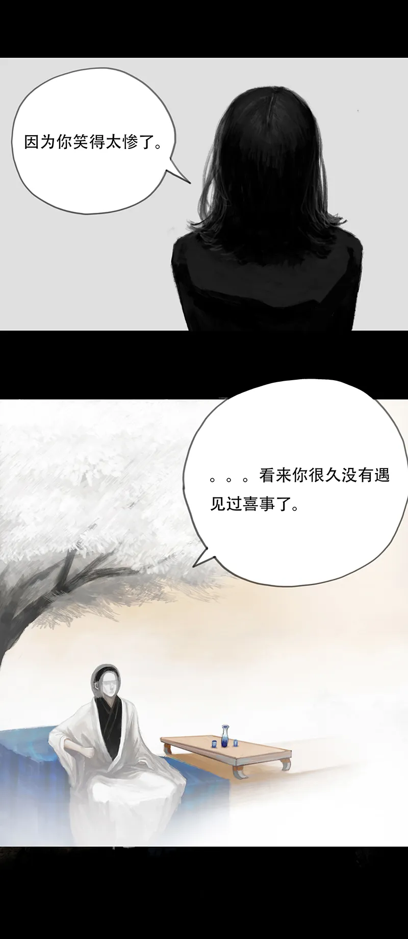 五话农夫（一） 第2页