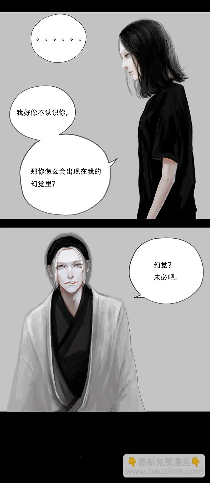 五话农夫（一） 第3页