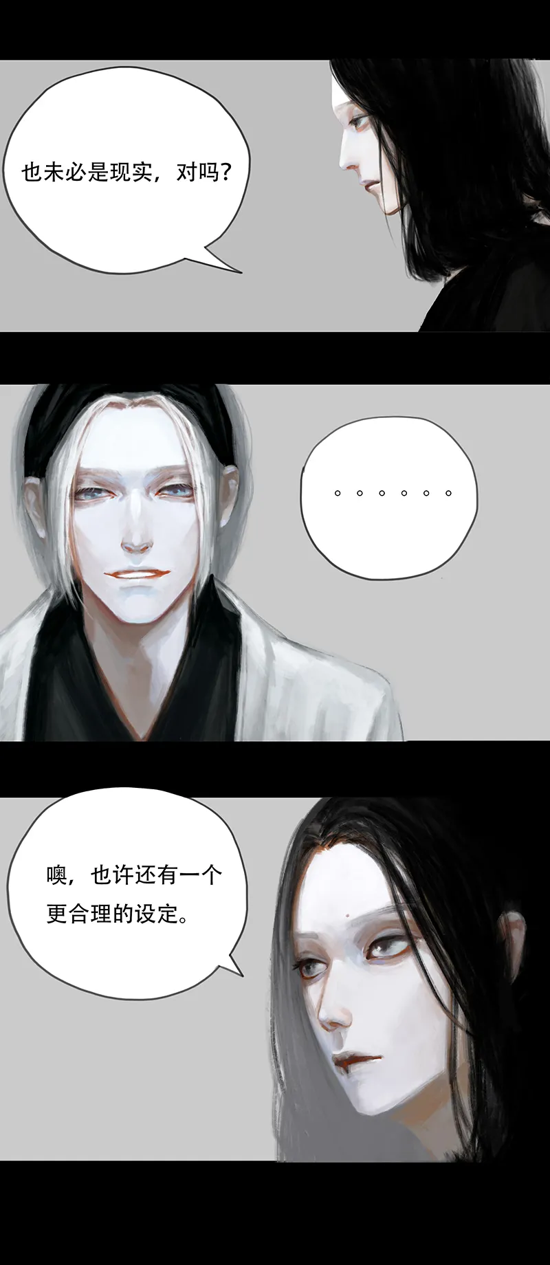 五话农夫（一） 第4页