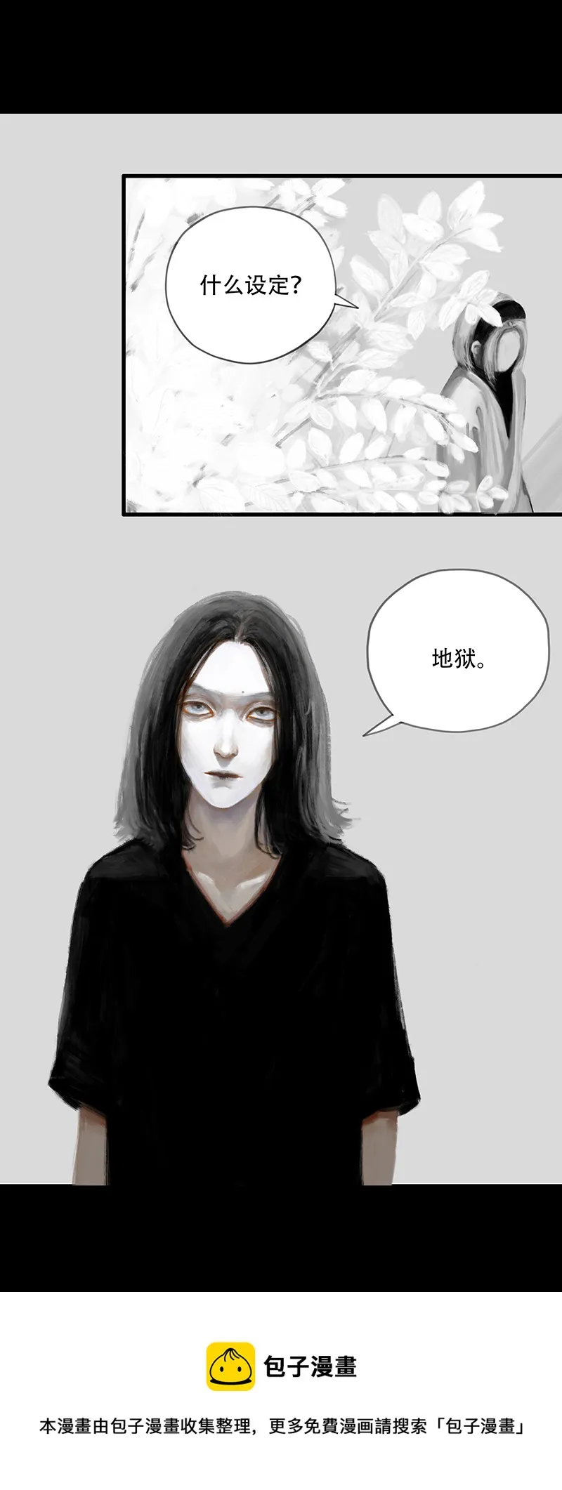五话农夫（一） 第5页