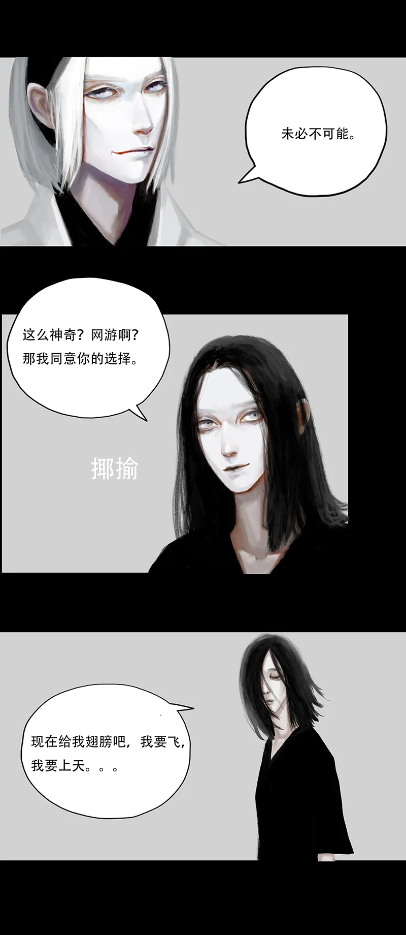 五话农夫（一） 第8页