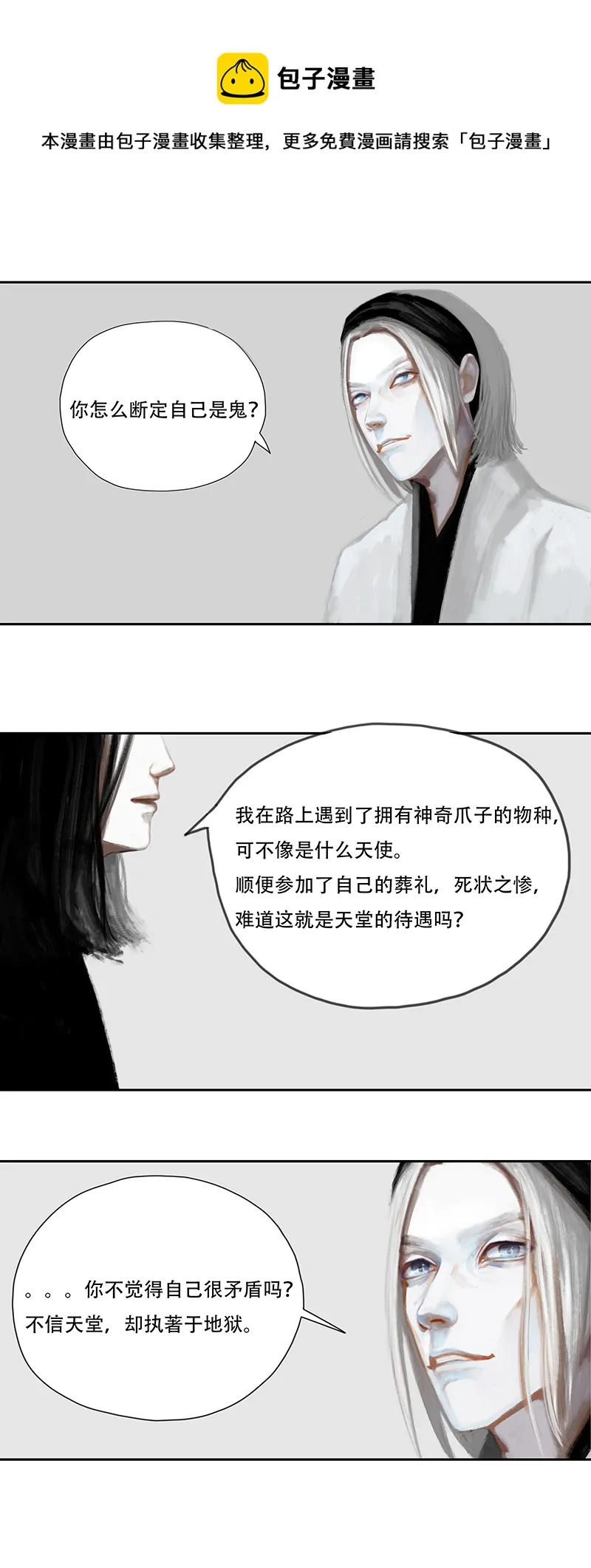 六话农夫（二） 第1页