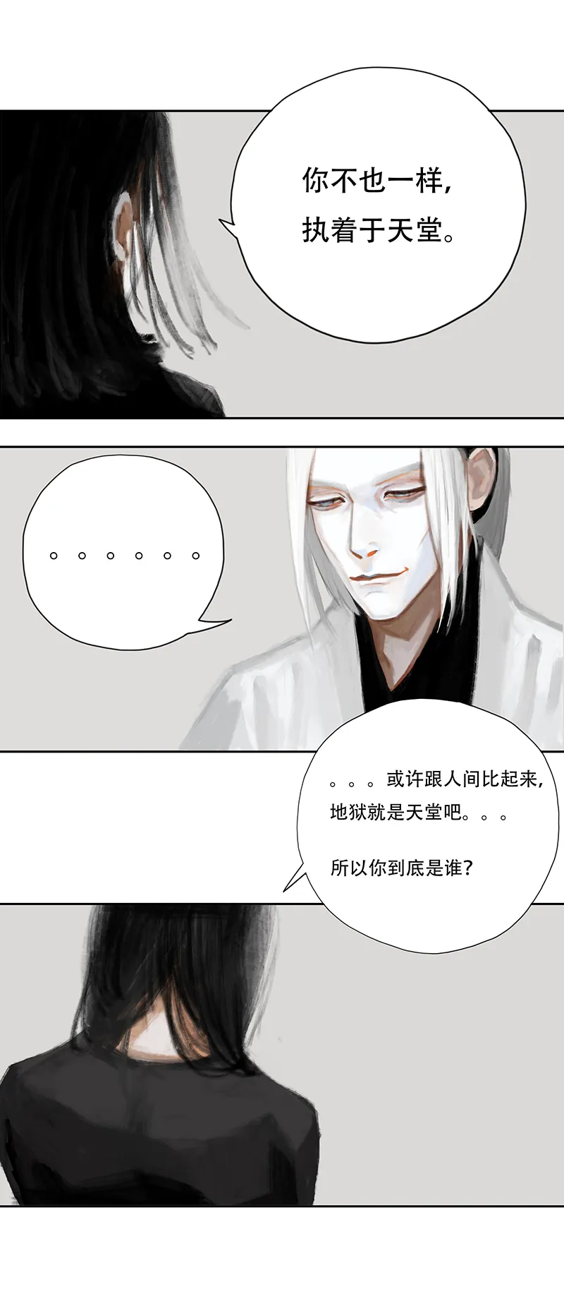 六话农夫（二） 第2页