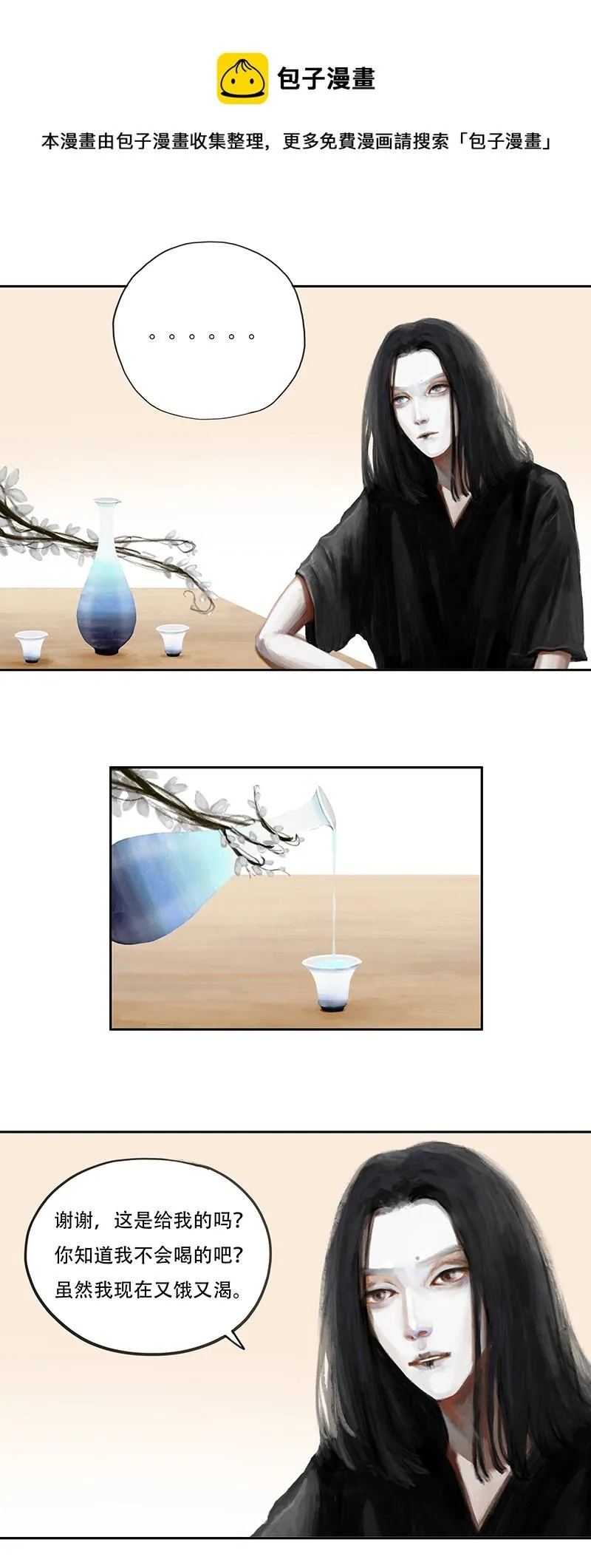 六话农夫（二） 第5页