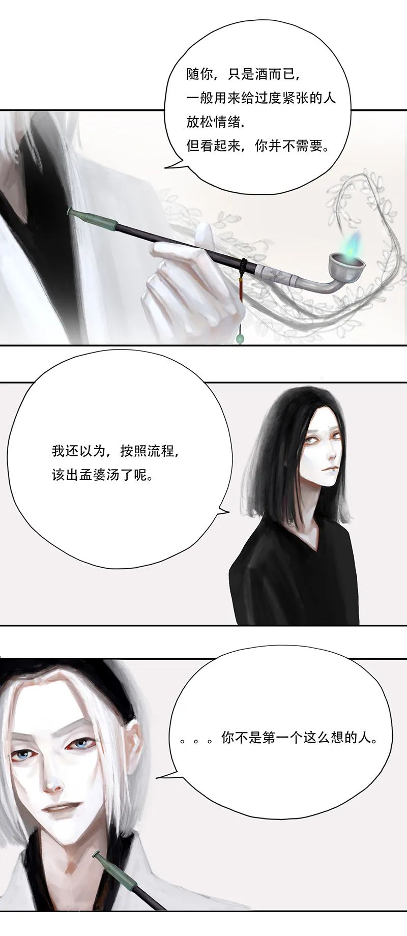 六话农夫（二） 第6页