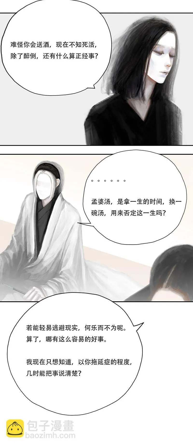 六话农夫（二） 第7页
