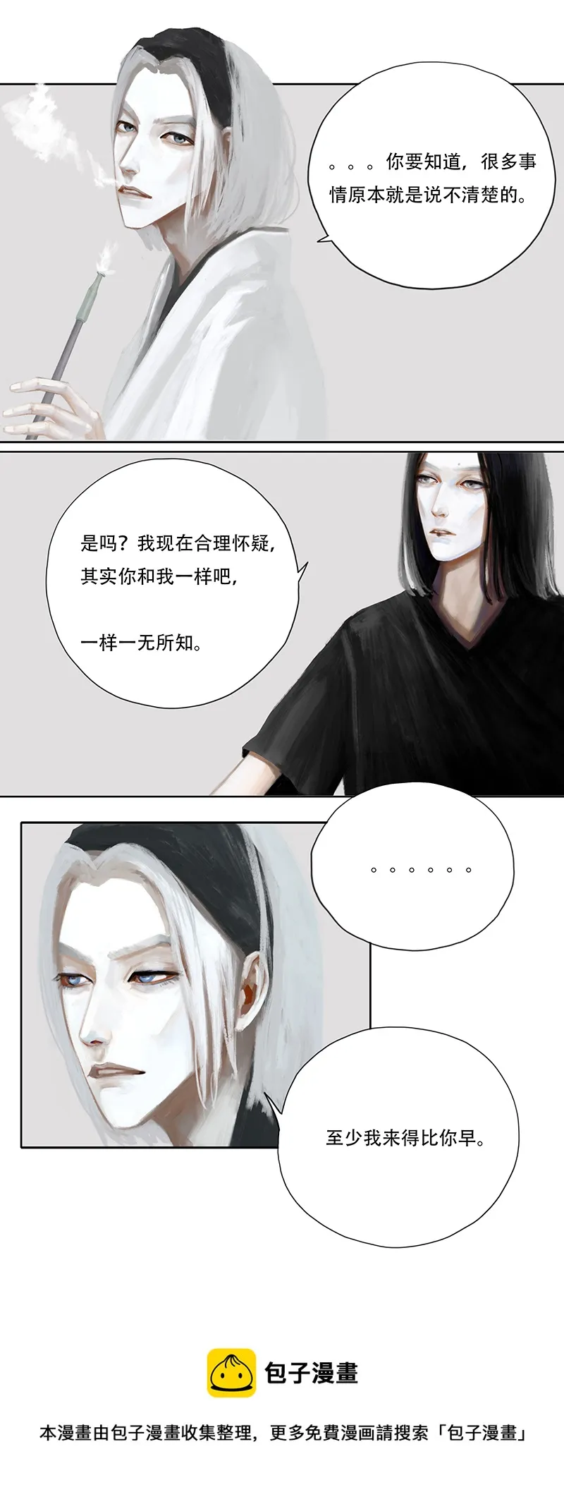 六话农夫（二） 第8页