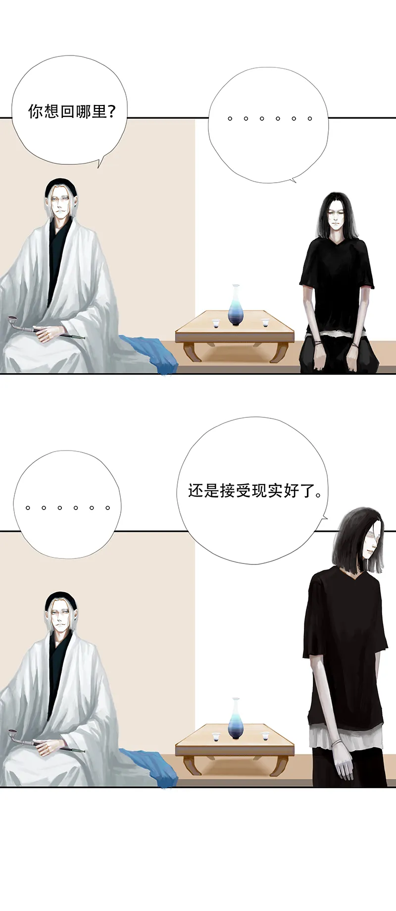 七话人怪合一（一） 第7页