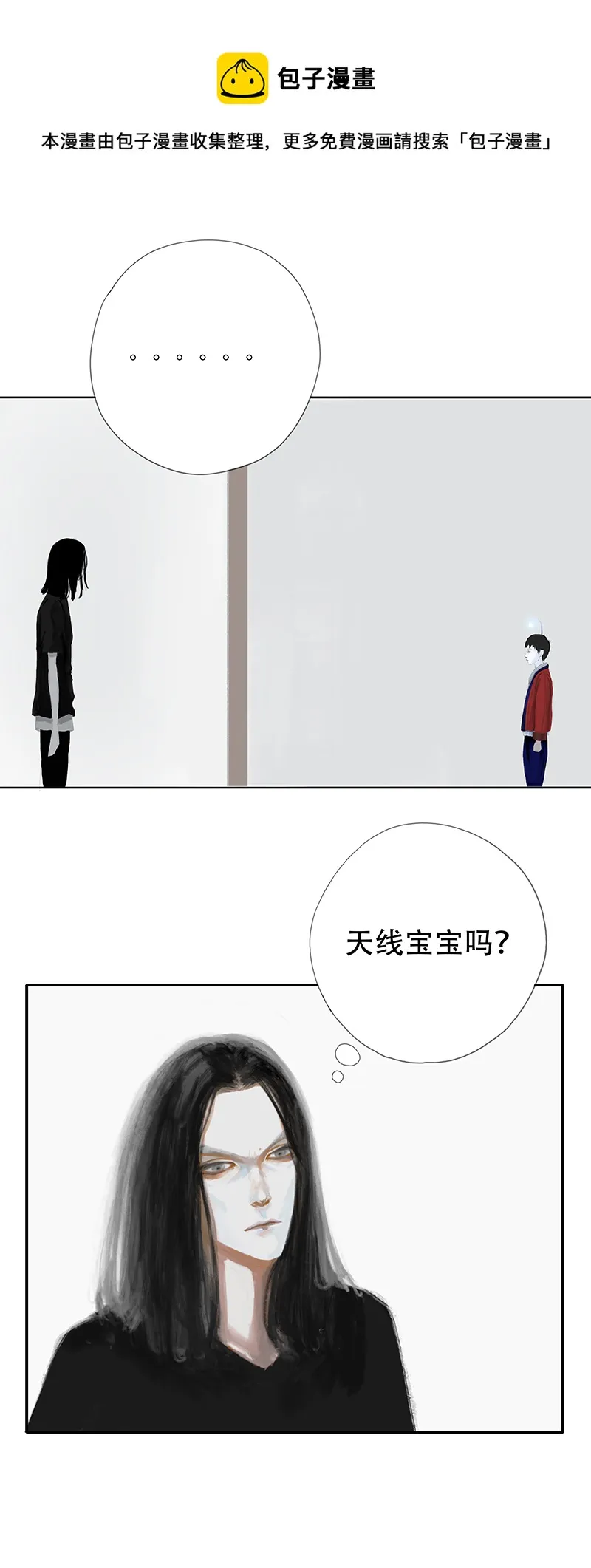 八话人怪合一（二） 第1页