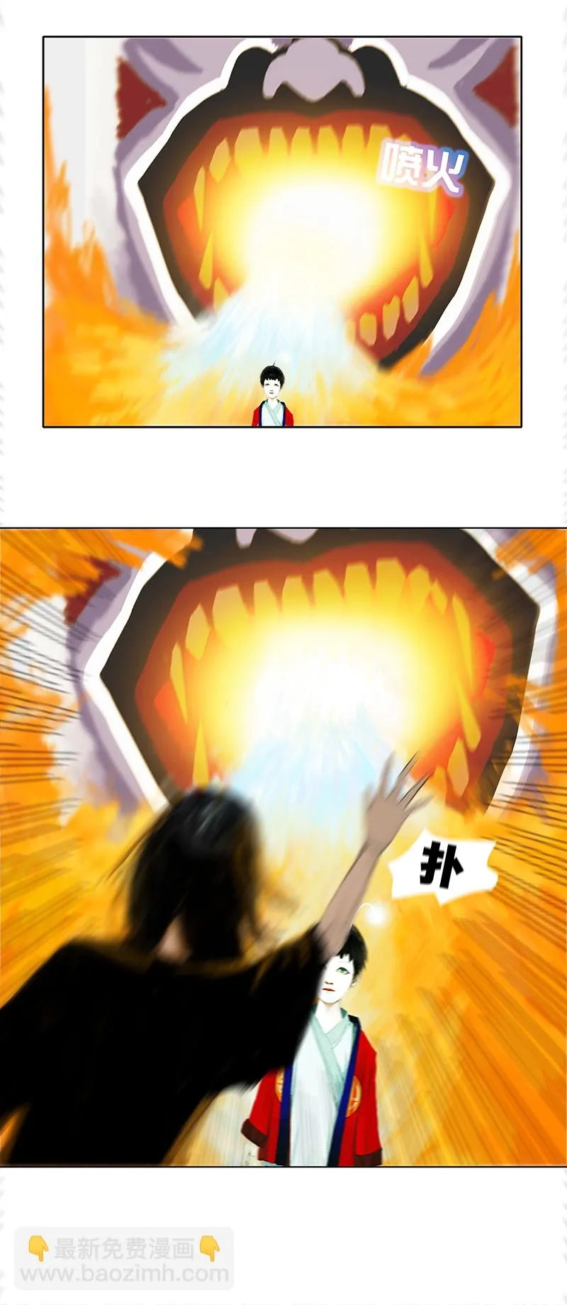 八话人怪合一（二） 第4页