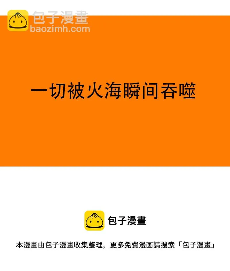 八话人怪合一（二） 第5页
